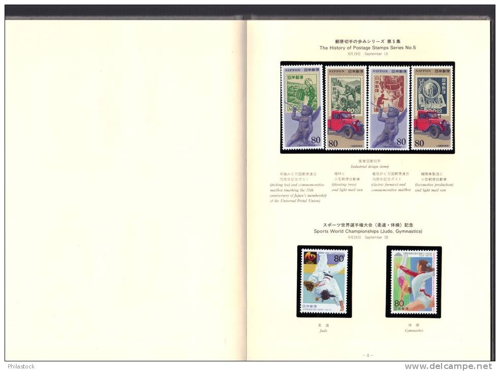 JAPON 1995 **  dans son livre soie officiel des Postes (12 pages + annexes)