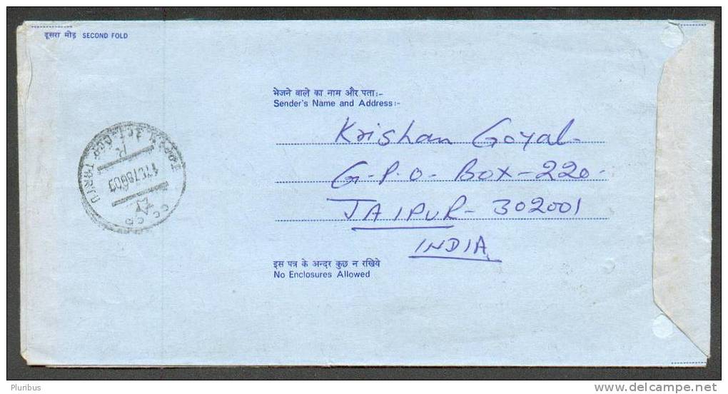 AEROGRAMME, FLYING BIRD , INDIA TO RUSSIA USSR, 1980 - Airmail