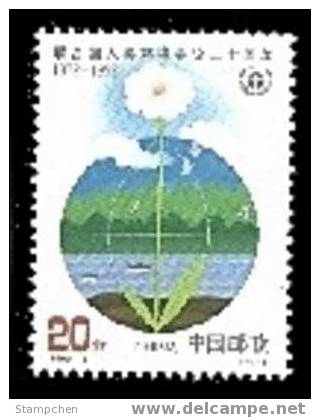 1992-6 Environmental Protection Stamp Flower Bird Cloud Fish River Mount Soil - Milieuvervuiling