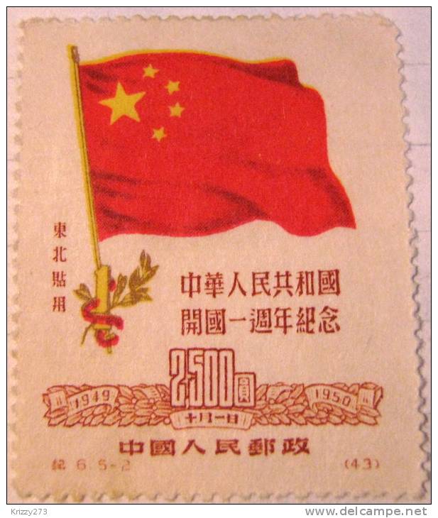 China 1950 1st Anniversary Of The Republic Flag - Mint Hinged - Ongebruikt
