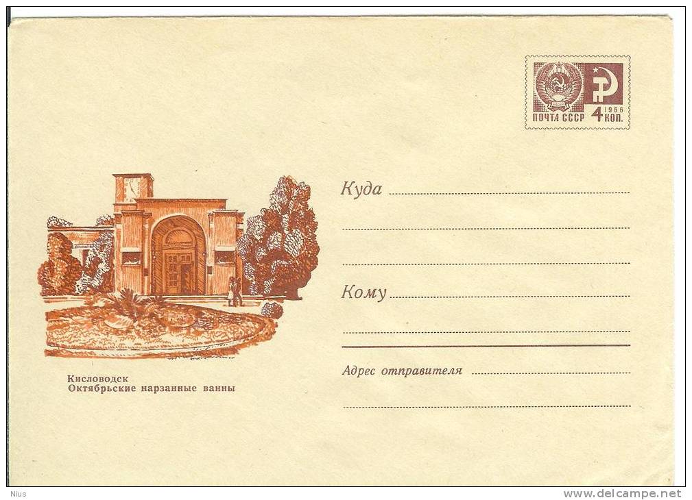 Russia USSR 1969 Stavropol, Kislovodsk, Narzannye Vanny - 1960-69