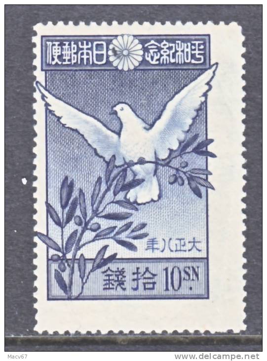 Japan 158  Fault  *  FAUNA  BIRD  DOVE - Ungebraucht