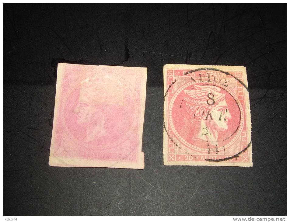 Grèce  -varieté-recto - Used Stamps