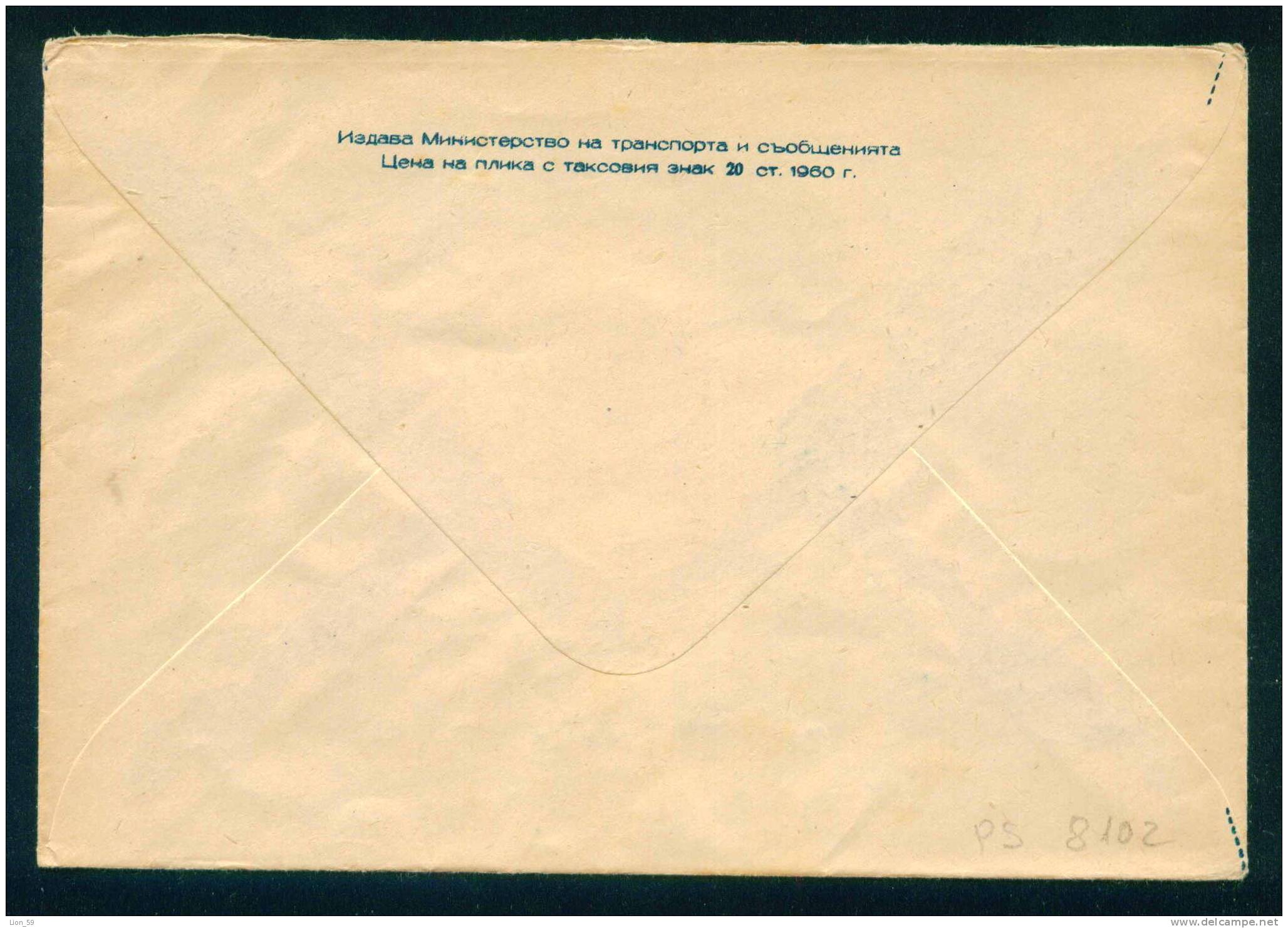 PS 8102 // CHAMPIONNAT DU MONDE V Parachutisme - Sofia 1960 - Stationery Entier Ganzsachen Bulgaria Bulgarie Bulgarien - Fallschirmspringen