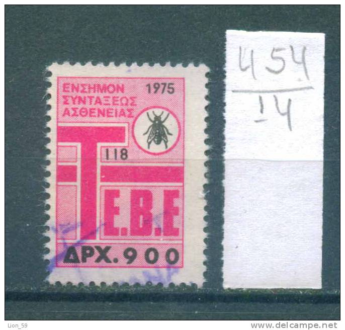 14K454 // 1975 - 900 DRX. TE.B.E - INSECT Mosquito , RED CROSS Greece Grece Griechenland Grecia Revenue Fiscaux Fiscali - Fiscaux