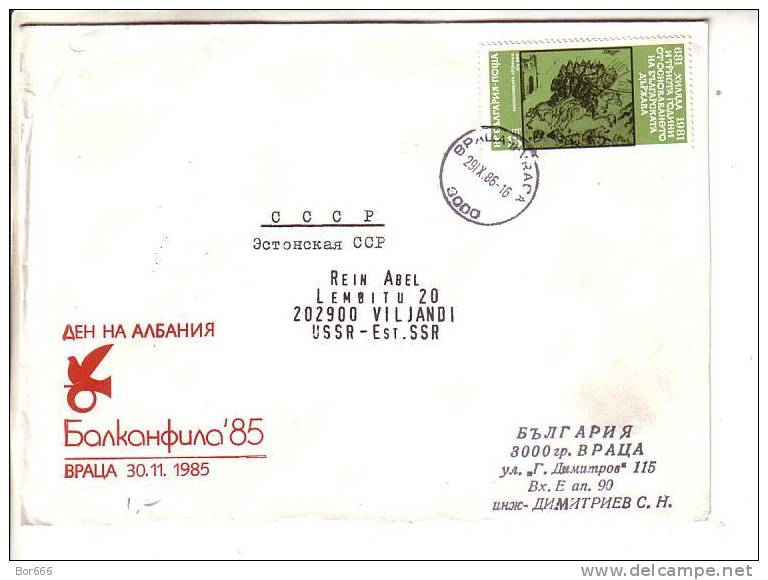GOOD BULGARIA Postal Cover To ESTONIA 1986 - Good Stamped: Art - Covers & Documents