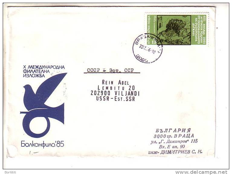 GOOD BULGARIA Postal Cover To ESTONIA 1986 - Good Stamped: Art - Lettres & Documents