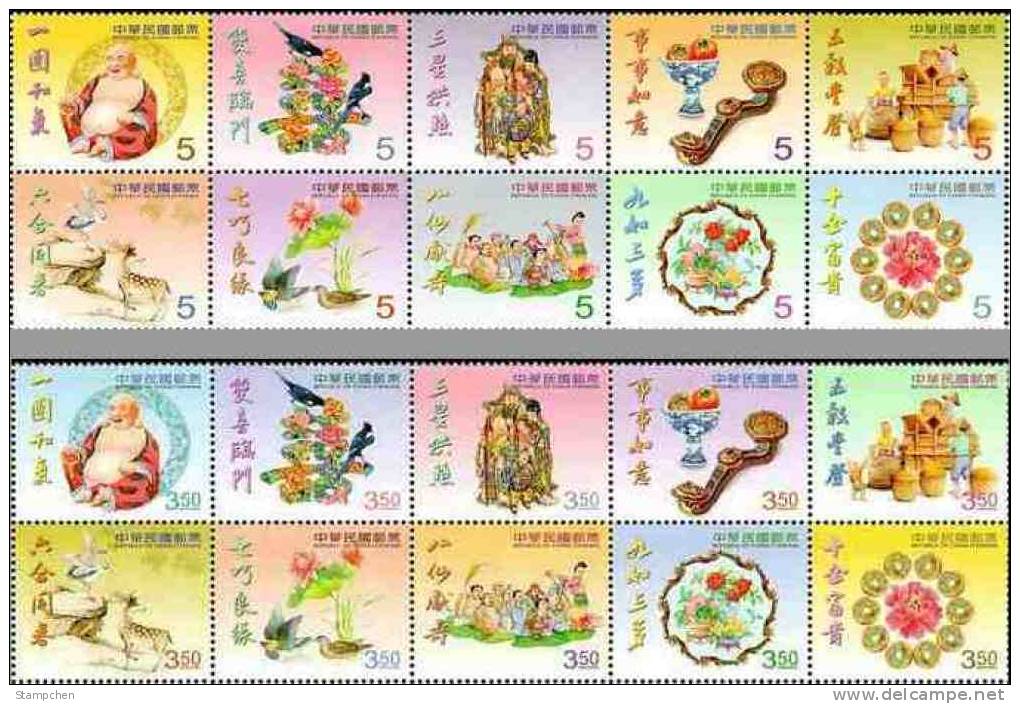 2011 Wealth Greeting Stamps Grain Farmer Coin Peony Magpie Bird Buddha Fruit Crane Deer Duck Flower - Bouddhisme