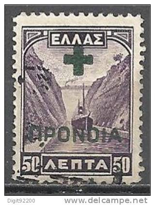 1 W Valeur Used, Oblitérée - GRÈCE - GREECE * 1937/1938 Surchargé - YT Nr 23 - N° 1286-68 - Usati