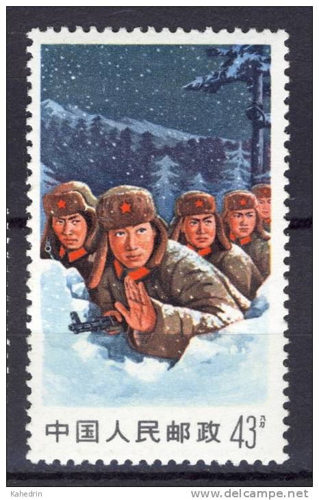 China 1969, W18 Defending Frontiers **, MNH - Ongebruikt