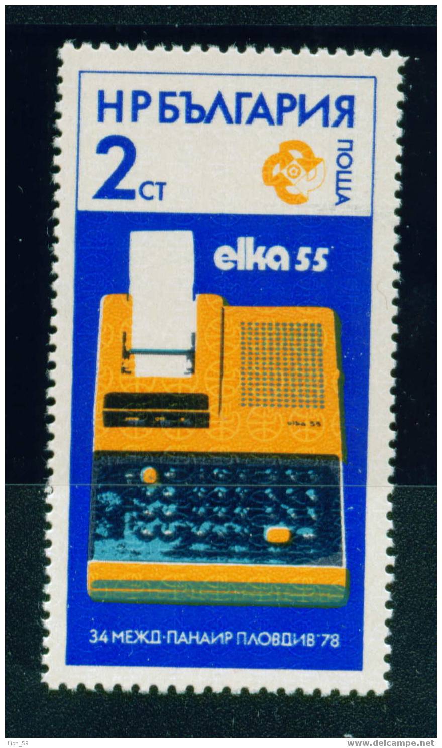 2773 Bulgaria 1978 Exposition > XXXIV International Sample Fair Plovdiv - Bulgarian Computer "elka 55" **MNH - Other & Unclassified