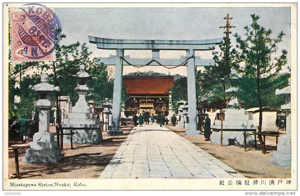 JAPON KOBE MINATOGAWA SHRINE - Kobe