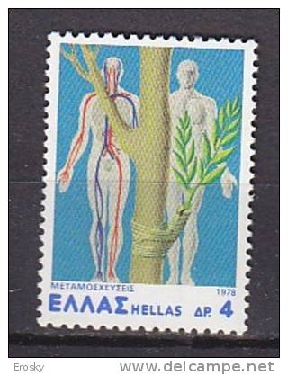 P5841 - GRECE GREECE Yv N°1304 ** - Unused Stamps