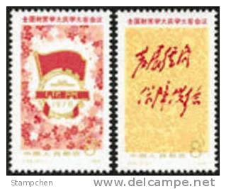 China 1978 J28 Fiance And Trade Conference Stamps Flag Flower Language - Nuevos