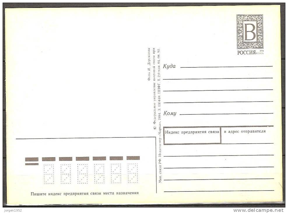 RUSSIA # STAMPED STATIONERY 04.08.1993 - Stamped Stationery