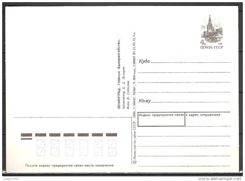 USSR # STAMPED STATIONERY 28.11.1989 - Covers & Documents