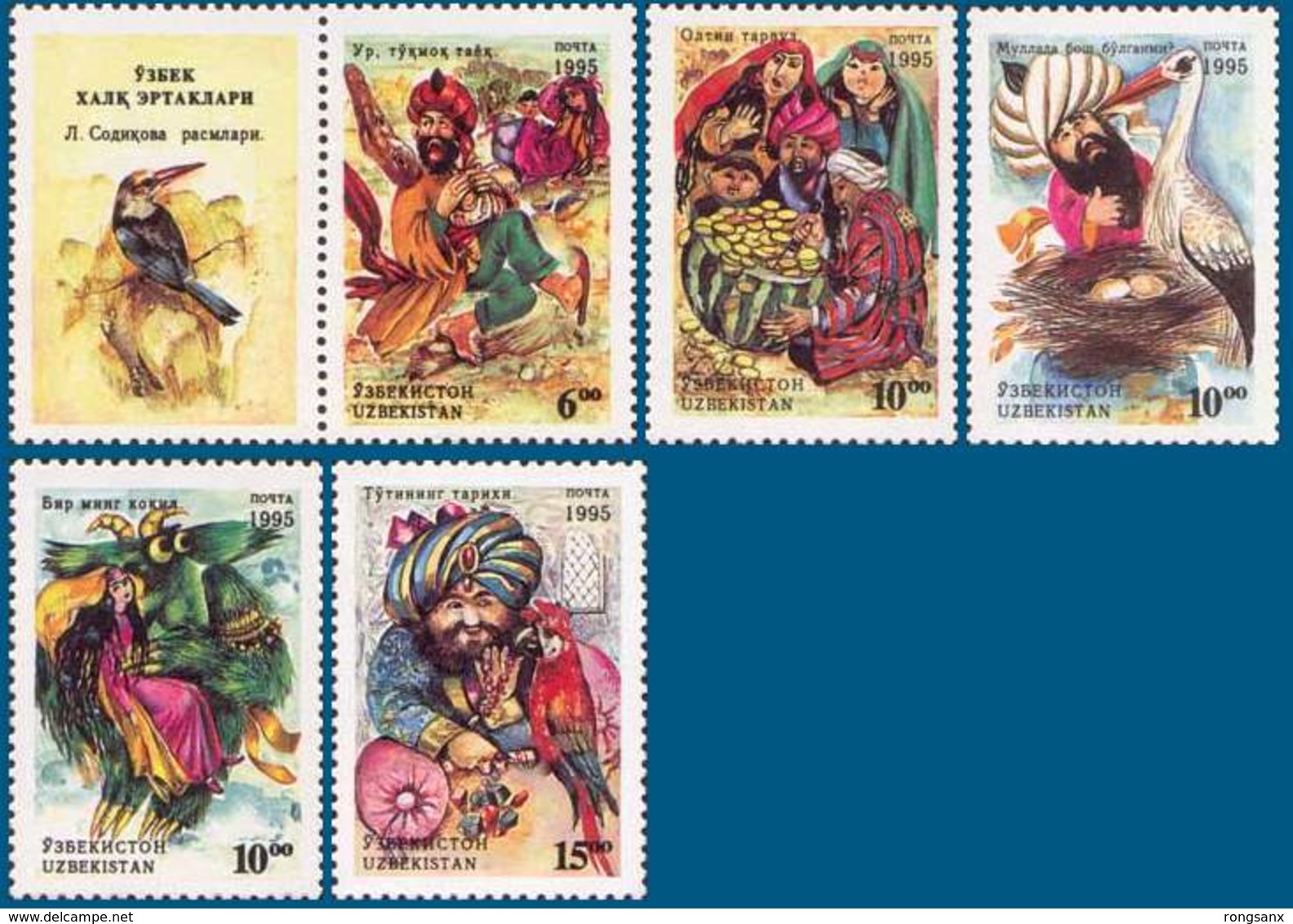 1995 UZBEKISTAN Folk Tales. 5v: 6+label, 10, 10, 10, 15 Sum - Uzbekistán