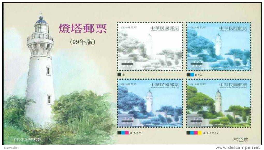 Color Trial Specimen 2010 Lighthouse (Paisha Chia) Stamp Unusual 2011 - Fehldrucke