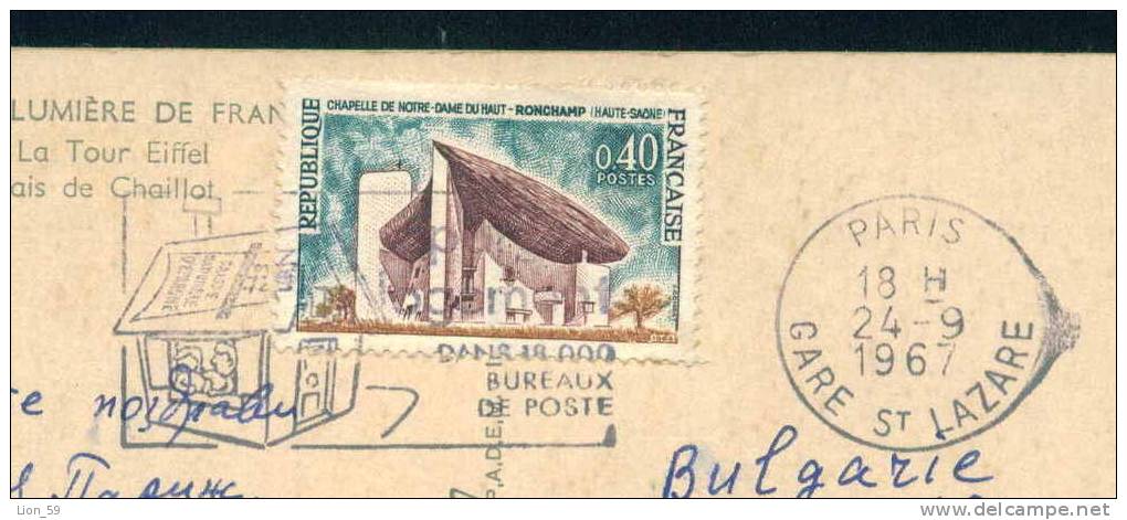 112075 //  PARIS 1967 GARE LAZARE - TOUR EIFFEL - Flamme Epargne Logement Dans 18000 Bureaux De Poste France Frankreich - Briefe U. Dokumente