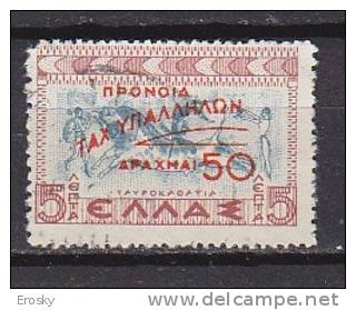 P5993 - GRECE GREECE PREVOYANCE Yv N°35 - Charity Issues