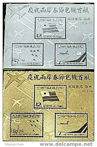 Gold & Silver Foil Taiwan 1980 Airmail Stamps Taoyuan Airplane Plane Unusual - Poste Aérienne