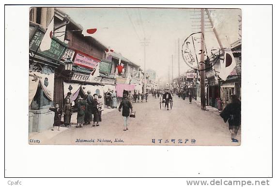 Motomachi Nichome, Kobe - Other & Unclassified