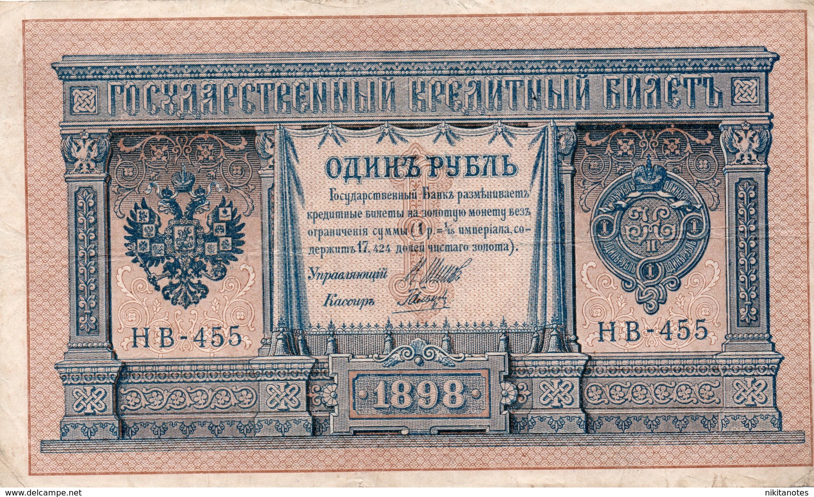 RUSSIA 1 Ruble 1898 SEE SCAN, F VF - Russie