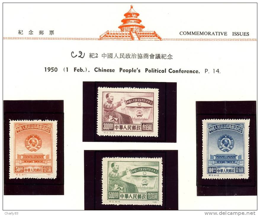 CHINE  TIMBRES  NEUFS  4 VALEURS  N126 - Unused Stamps