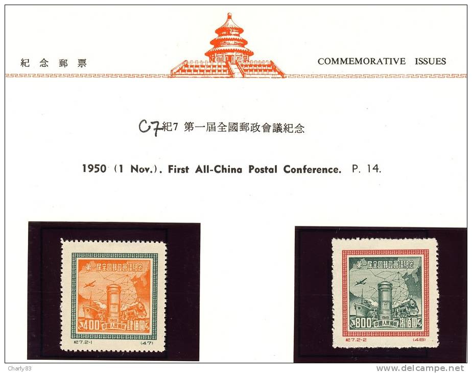 CHINE  TIMBRES  NEUFS  2 VALEURS  N128 - Unused Stamps