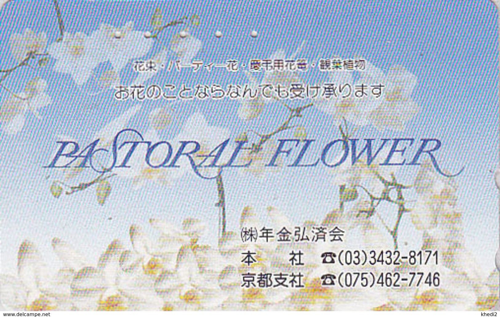 Télécarte Japon / 110-011 - Fleur ORCHIDEE - ORCHID Japan Phonecard  ** PASTORAL FLOWER ** - ORQUIDEA - 1192 - Fleurs