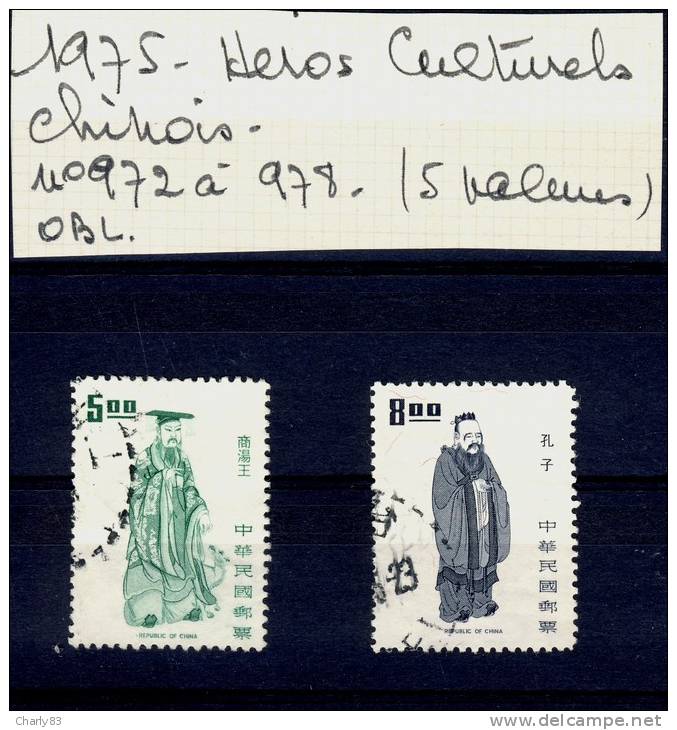 TIMBRES  OBLITERES  2  VALEURS  N197 - Gebraucht