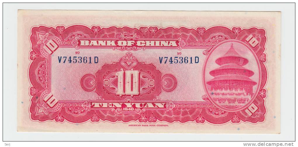 Bank Of China 10 Yuan 1940 AUNC P 85b 85 B - Cina