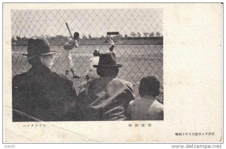 Japan Baseball Action Player Bats, Crowd Behind Home Plate, C1940s/50s Vintage Postcard - Baseball