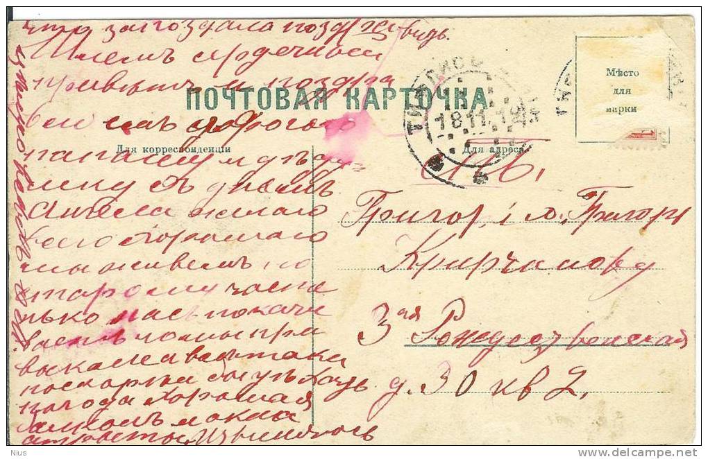 Russia Georgia Tbilisi Tiflis 1912 - Georgia