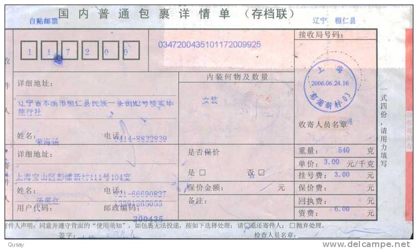 China Domestic Parcel -bill , Insect Honeybee Panda WWF - Abeilles