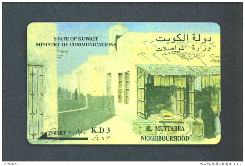 KUWAIT  -  Magnetic Phonecard As Scan - Koeweit