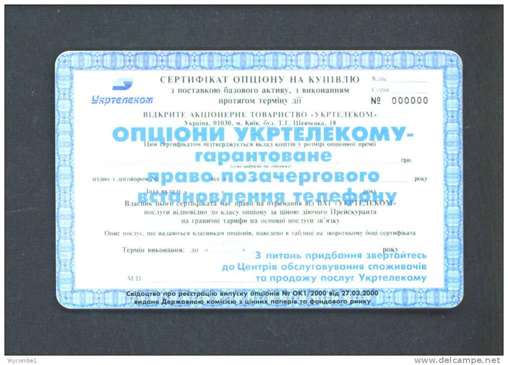 UKRAINE  -  Chip Phonecard As Scan - Ukraine