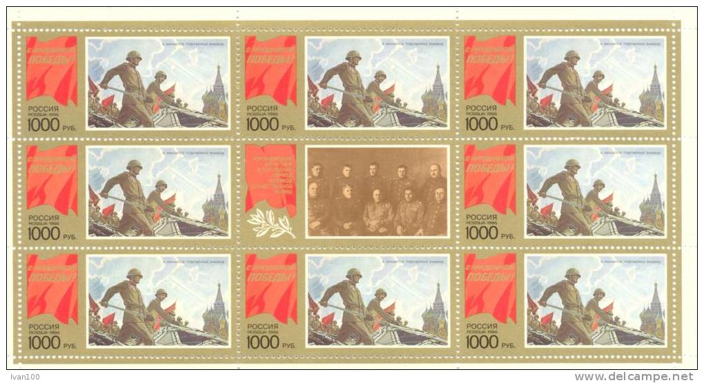 1996. Russia, Victory Day, Sheetlet, Mint/** - Blocks & Kleinbögen