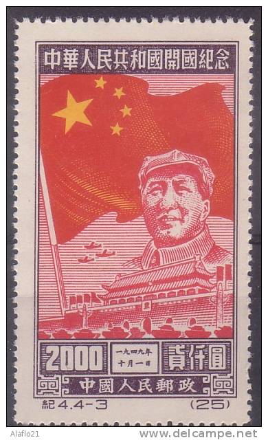 £10 - CHINE (République Populaire) -   N° 851 - NEUF - Unused Stamps