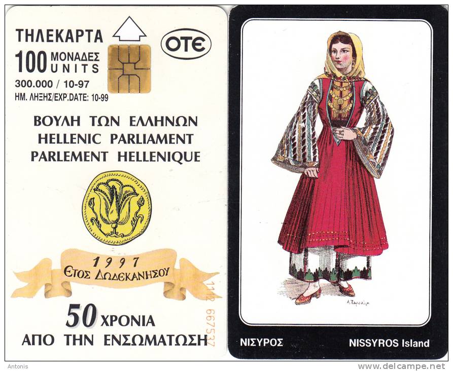 GREECE(chip) - Grrek Parliament/Traditional Dress From Nissyros Island, Orange Writing, 10/97, Used - Greece