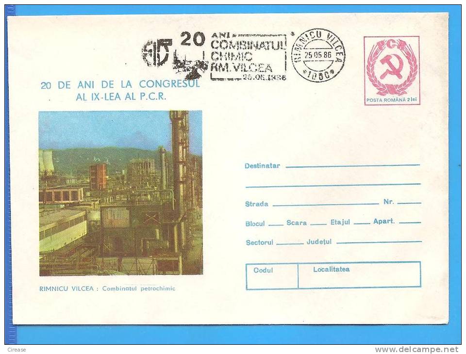 Petrochemical. Chemistry ROMANIA Postal Stationery Cover 1985 - Chemistry