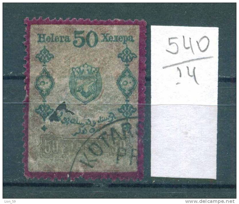 14K540 // 1899 - 50 HELERA - Steuermarken Revenue Fiscaux Fiscali , Austria Österreich Autriche Bosnia Bosnie Bosnien - Fiscale Zegels