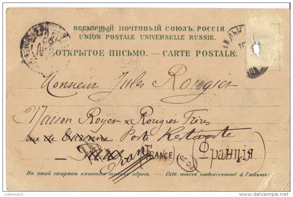 CPA Russie Russia Salut De Vilna La Rue Saint Georges - Russland