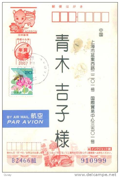Insect Honeybee Bee    ,   Japan Prepaid Card Postal Stationery - Abeilles