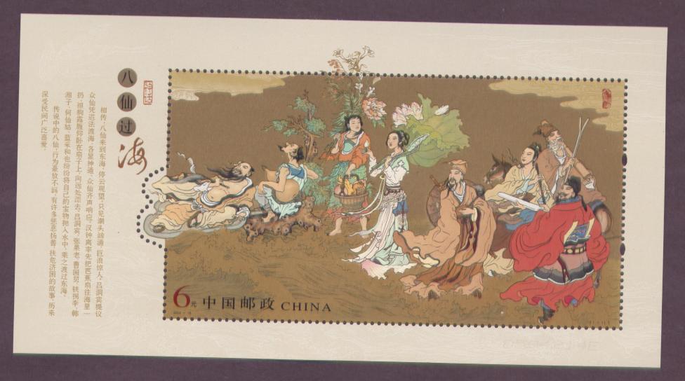 2004 CHINA COMPLETE YEAR PACK WITH ALL STAMPS AND M/S - Annate Complete