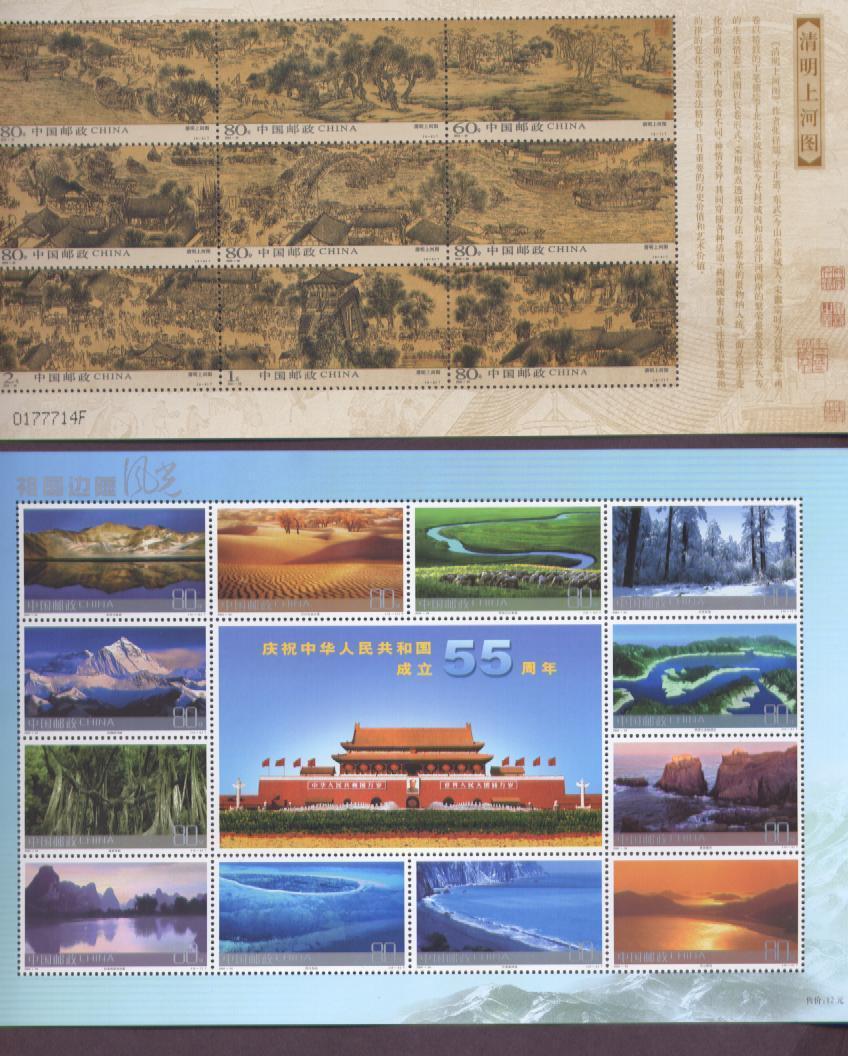 2004 CHINA COMPLETE YEAR PACK WITH ALL STAMPS AND M/S - Volledig Jaar