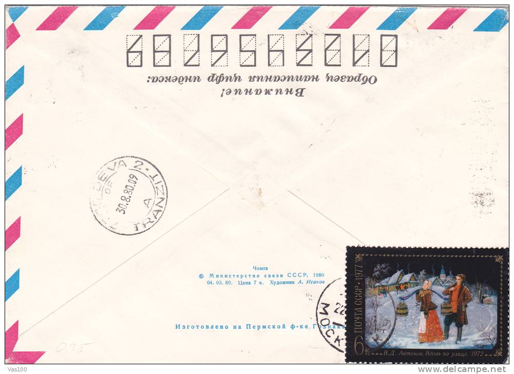 BIRDS CYGNES 1980 REGISTRED COVER STATIONERY ENTIER POSTAL RUSSIA. - Cisnes