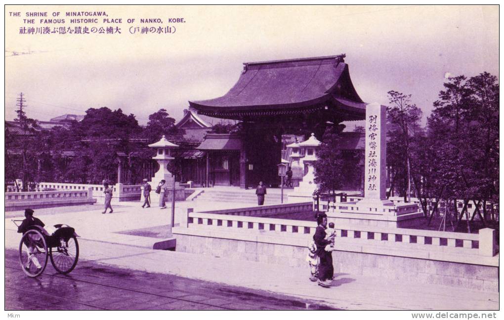 The Shrine Of Minatogawa - Kobe