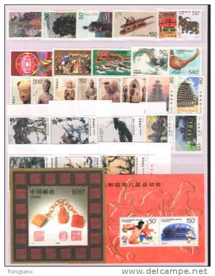 1997 CHINA YEAR PACK INCLUDE ALL STAMP AND MS - Volledig Jaar