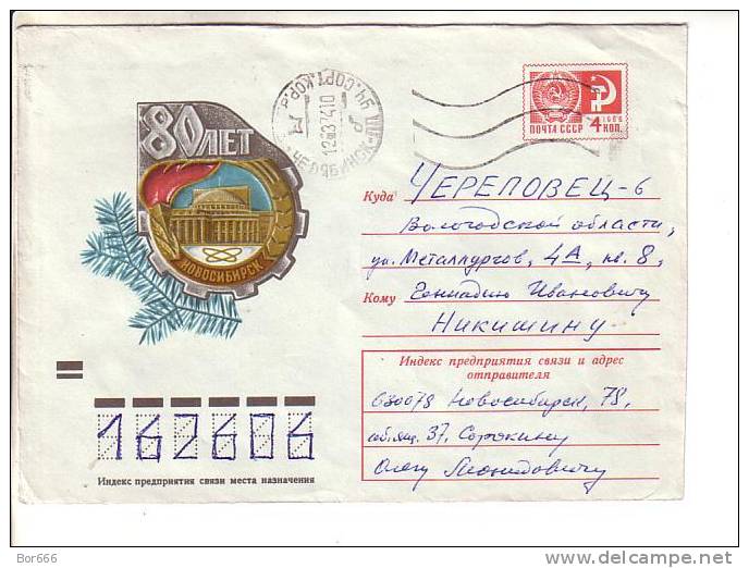 GOOD USSR Postal Cover 1974 - Novosibirsk - Briefe U. Dokumente